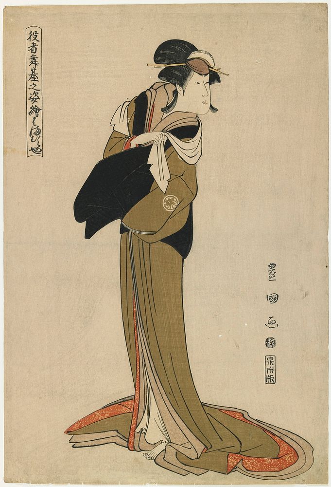 Actor Segawa Kikunojō III as the Maid Ohama. Original from the Minneapolis Institute of Art.