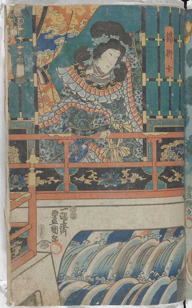 center sheet of a vertical ōban triptych. Original from the Minneapolis Institute of Art.