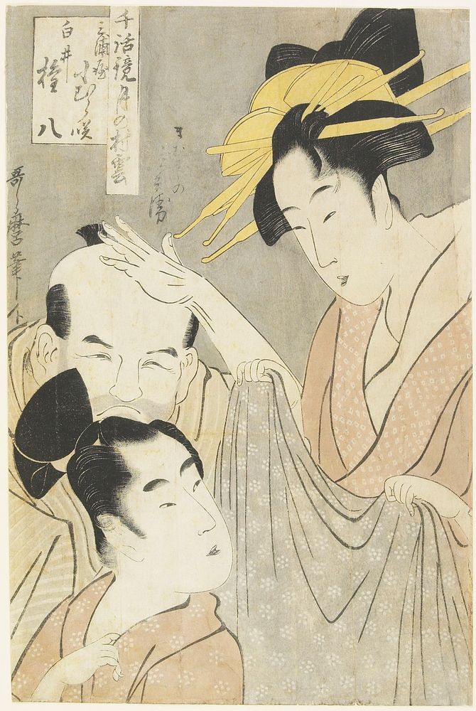 The Prostitute Komurasaki of the Miuraya House, Shirai Gonpachi, and the Viperous Jihei. Original from the Minneapolis…