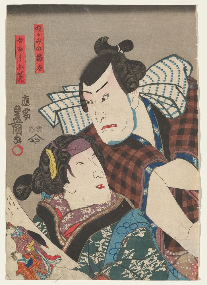 man and woman, with smiling woman in foreground, holding a color printed image of a woman with a child; woman wears kimono…