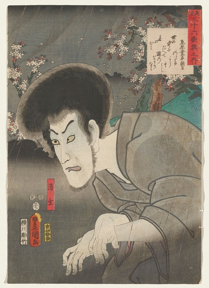 portrait of man with blueish skin, seen from PL with head turned toward picture plane; wrists crossed; man wears grey kimono…