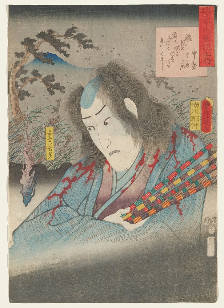 portrait of man with blueish face, wearing a blue kimono with wavy brown and black stripes, with red rivulets of blood…