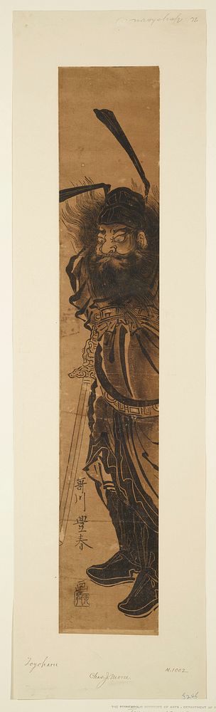 Shōki, the Demon Queller. Original from the Minneapolis Institute of Art.