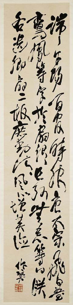three lines of loose calligraphy characters; large red seal, LLC; hanging scroll. Original from the Minneapolis Institute of…