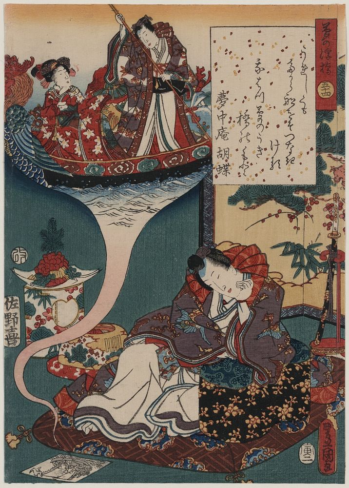 Yume no ukihashi. Original from the Library of Congress.