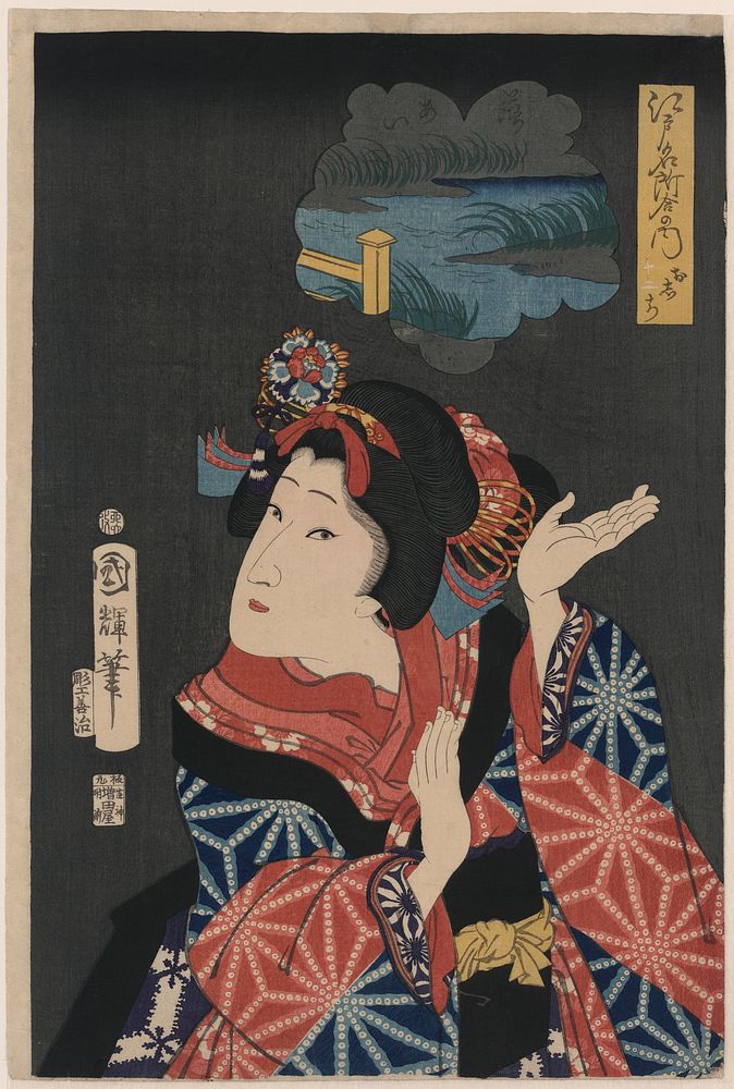 Oshichi. Original from the Library of Congress.