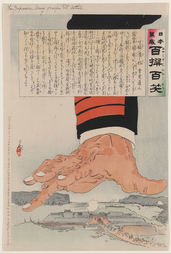 Tehidoi tsubushigata. Original from the Library of Congress.