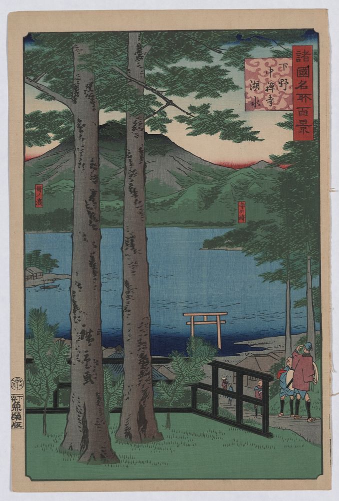 Shimotsuke chūzenji kosui / Hiroshige-ga.. Original from the Library of Congress.