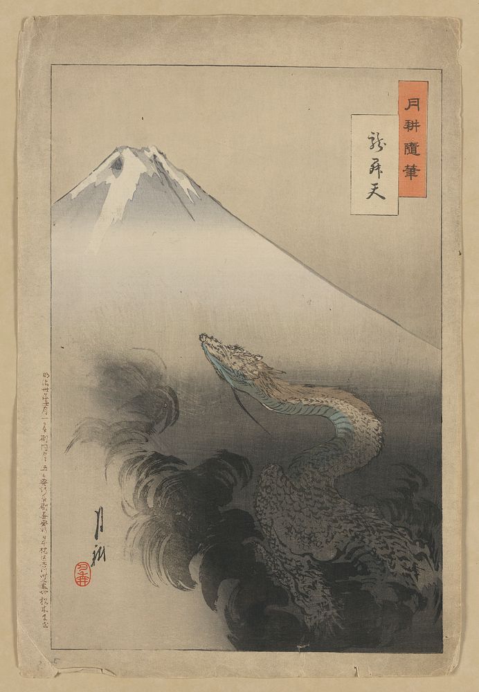 Ryū shōten. Original from the Library of Congress.