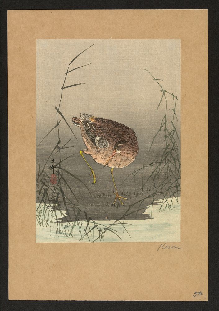 Ashi ni shigi. Original from the Library of Congress.