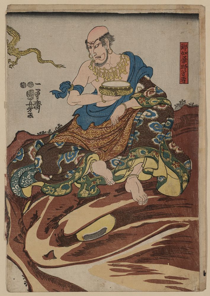 Nakasaina sonja. Original from the Library of Congress.