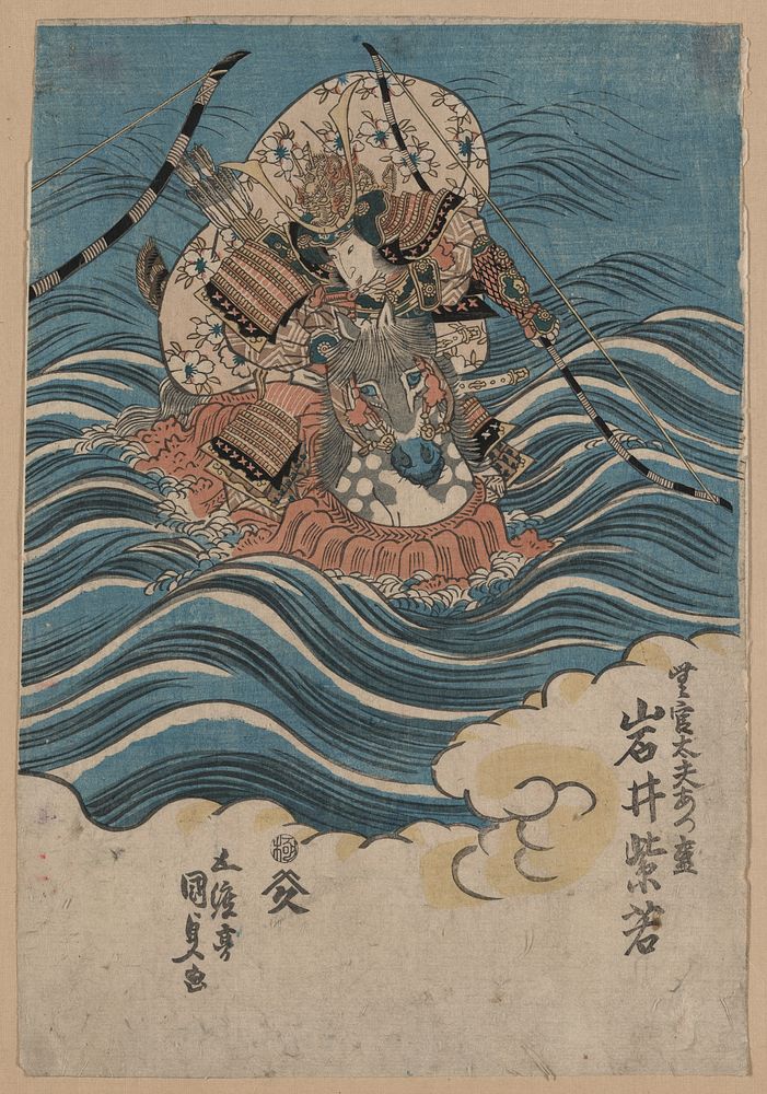 Iwai shijyaku no mukan no tayū atsumori. Original from the Library of Congress.