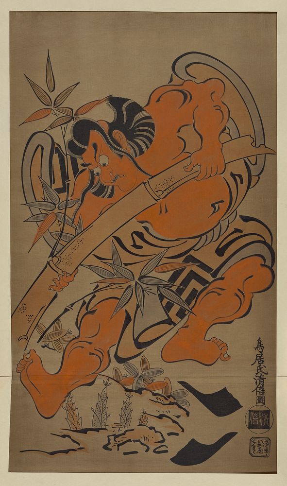 Takenuki gorō. Original from the Library of Congress.