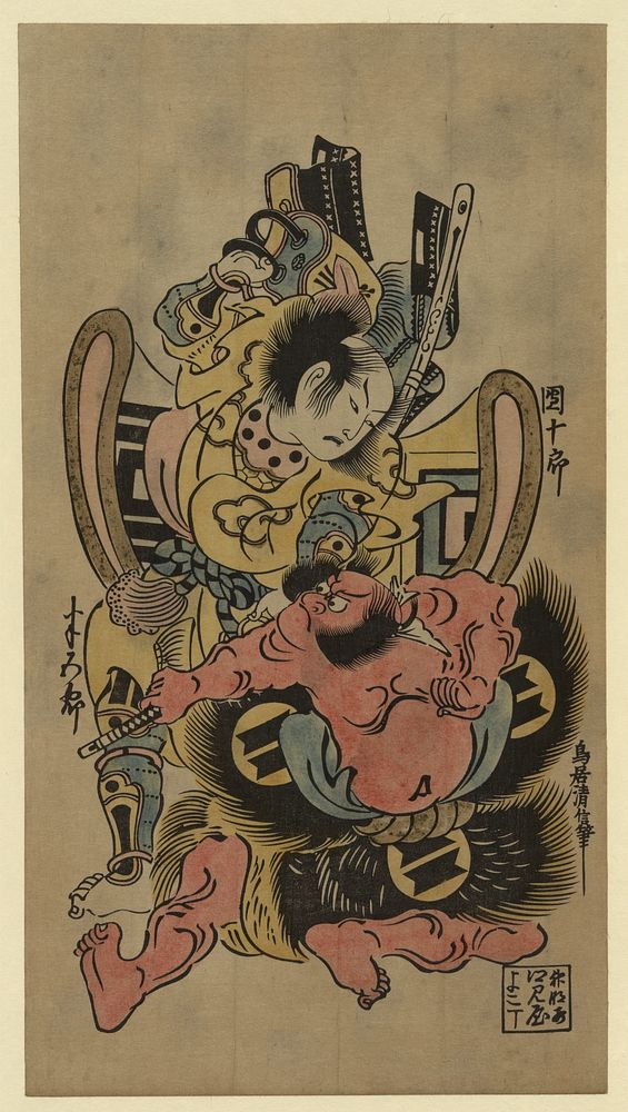 Ichikawa danjūrō [to] sakata hangorō. Original from the Library of Congress.