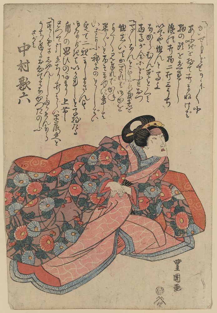 Nakamura karoku no sagami. Original from the Library of Congress.