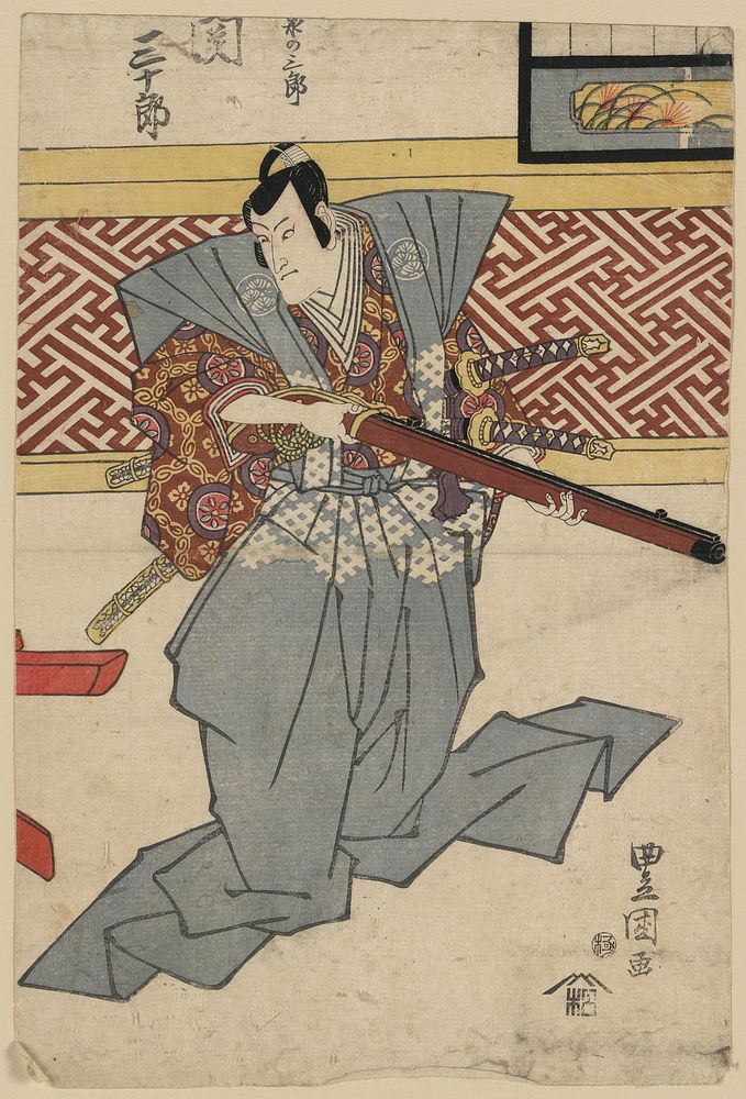 Seki sanjūrō no izumi no saburō. Original from the Library of Congress.