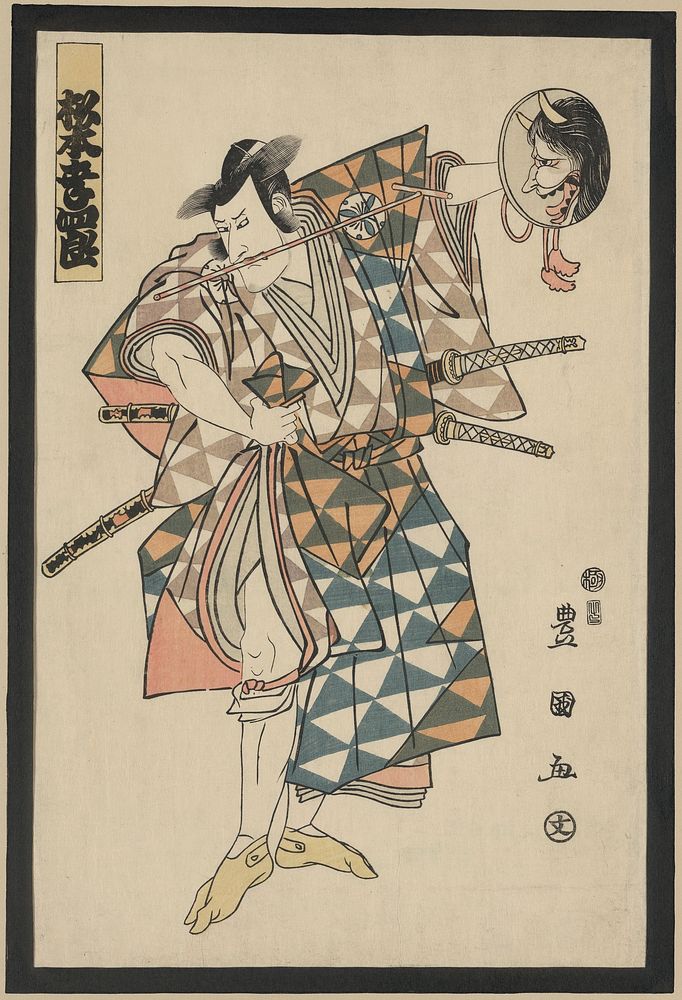 Godaime matsumoto kōshirō. Original from the Library of Congress.