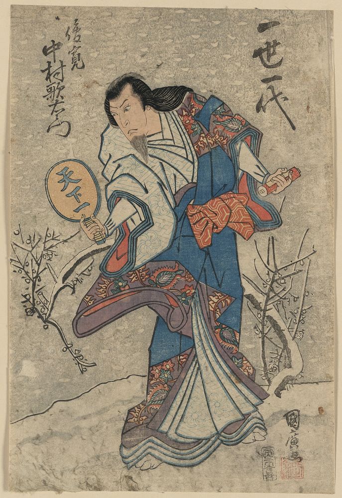 Issei ichidai nakamura utaemon no shunkan. Original from the Library of Congress.