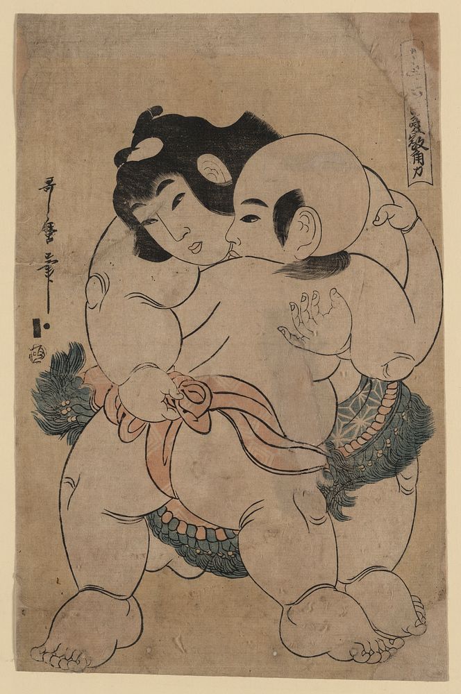 Aikyo zumo. Original from the Library of Congress.