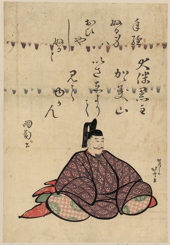 Ōtomo no kuronushi. Original from the Library of Congress.