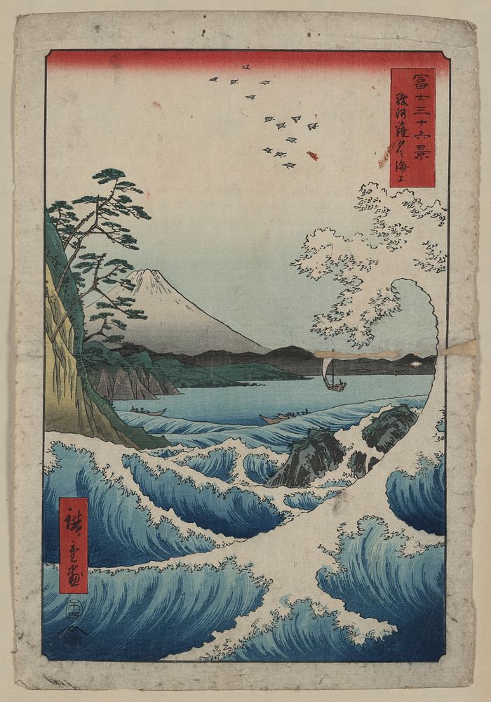 Suruga satta no kaijō. Original from the Library of Congress.
