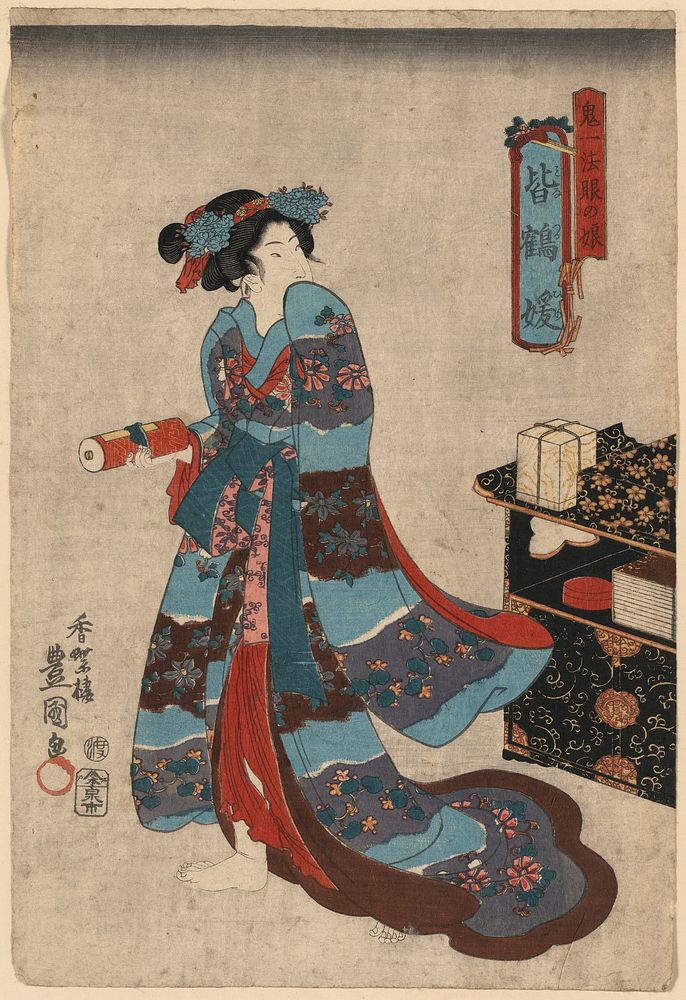 Kiichi hōgen no musume minatsuru hime. Original from the Library of Congress.