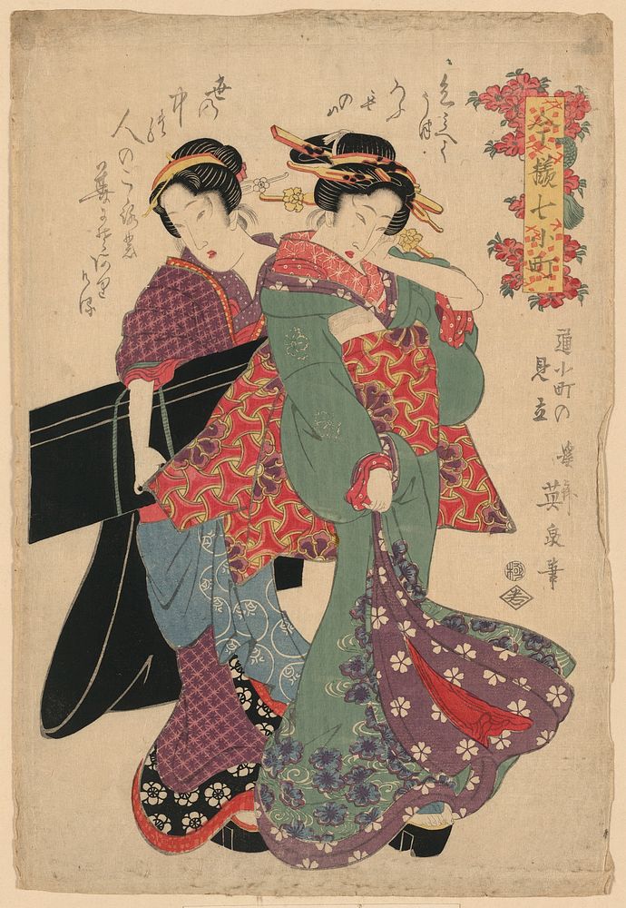 Kayoikomachi no mitate. Original from the Library of Congress.