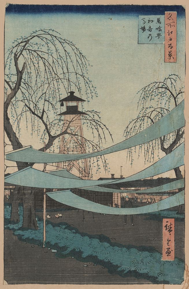 Bakuro-chō hatsune no baba. Original from the Library of Congress.