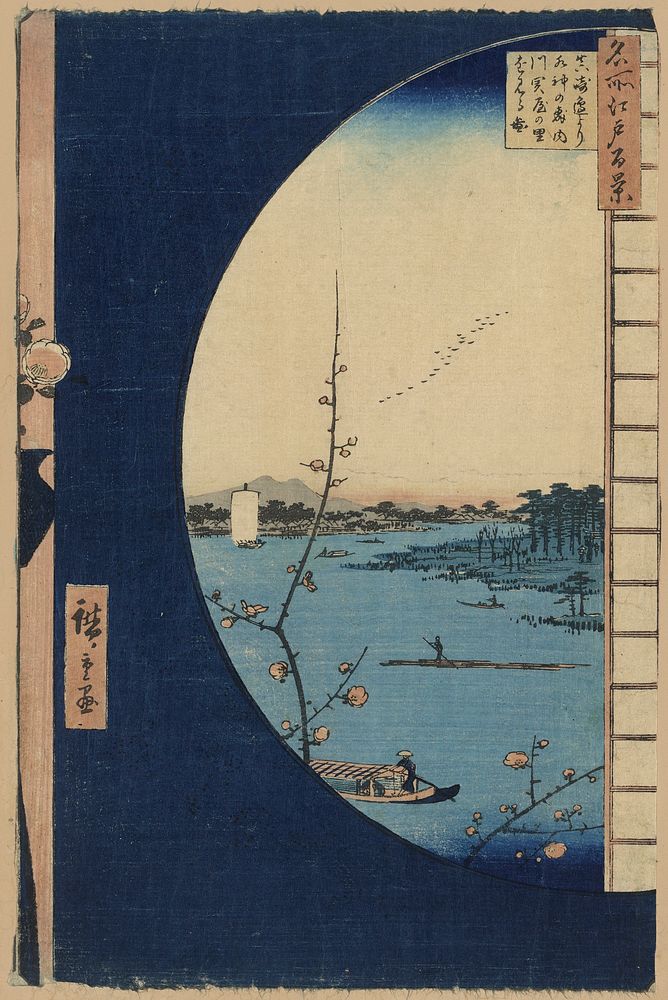 Massaki-hen yori suijin no mori uchigawa sekiya no sato o mi. Original from the Library of Congress.