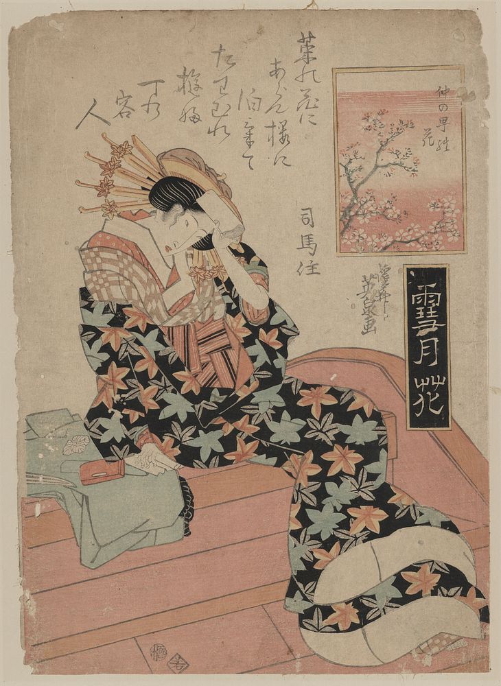 Nakanochō no hana. Original from the Library of Congress.