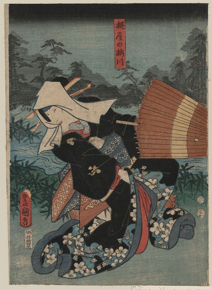 Tsuchiya no Umegawa. Original from the Library of Congress.
