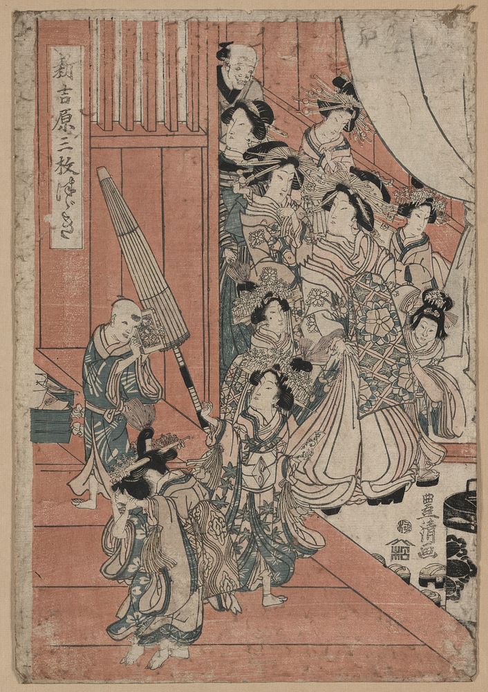 Shin yoshiwara sanmai tsuzuki. Original from the Library of Congress.