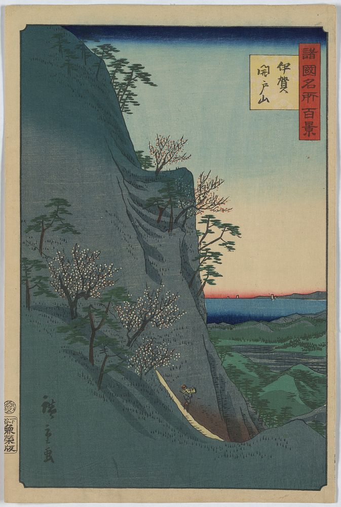 Iga kaitosan. Original from the Library of Congress.