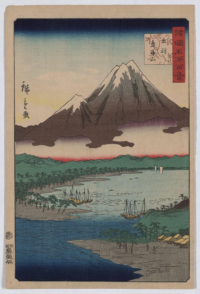 Dewa chōkaisan. Original from the Library of Congress.