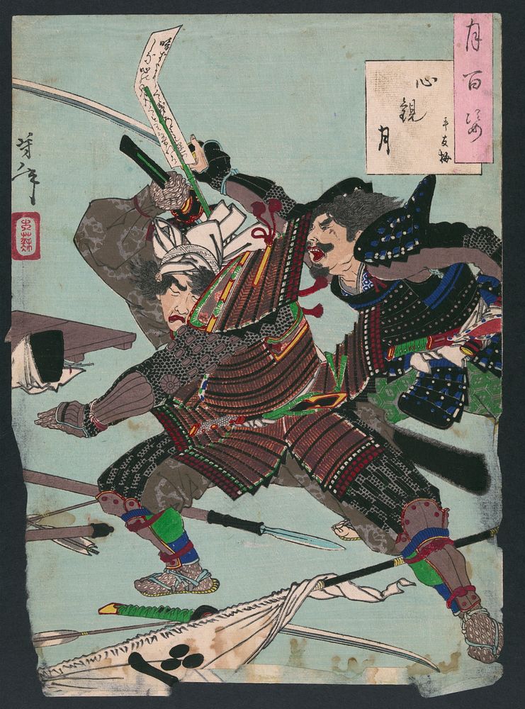 Shinkan no tsuki. Original from the Library of Congress.