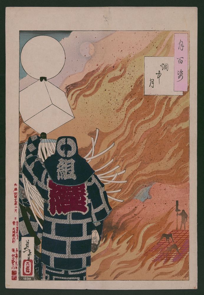 Enchū no tsuki. Original from the Library of Congress.