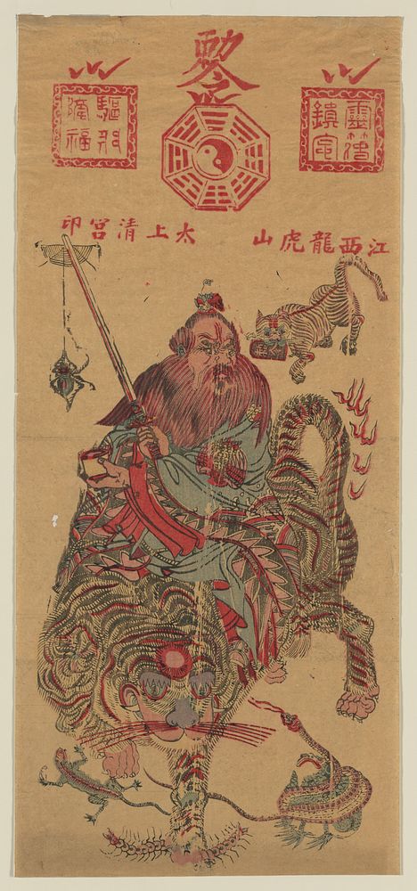 Chūgoku hanga. Original from the Library of Congress.