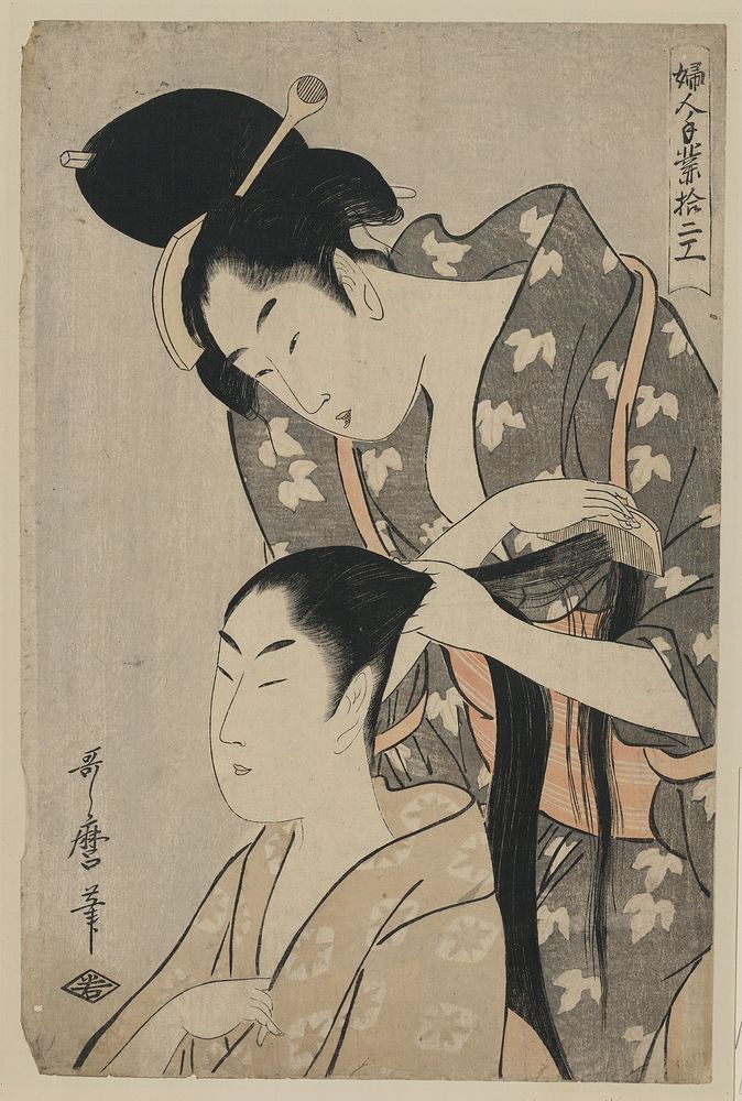 Kamiyui. Original from the Library of Congress.