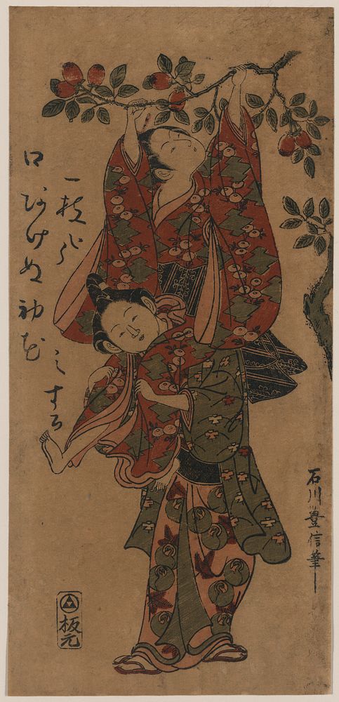 Kaki mogi[tori?]. Original from the Library of Congress.