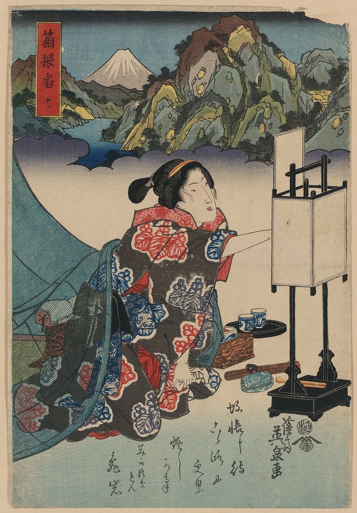 Hakone shuku. Original from the Library of Congress.