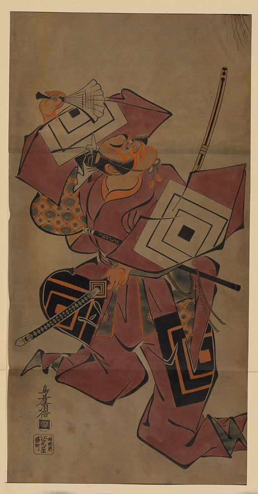 [A popular hero, Shibaraku]. Original from the Library of Congress.