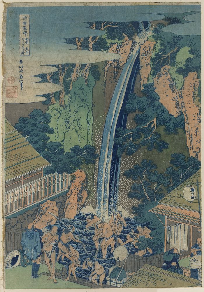Sō̄shū ōyama rōben no taki. Original from the Library of Congress.