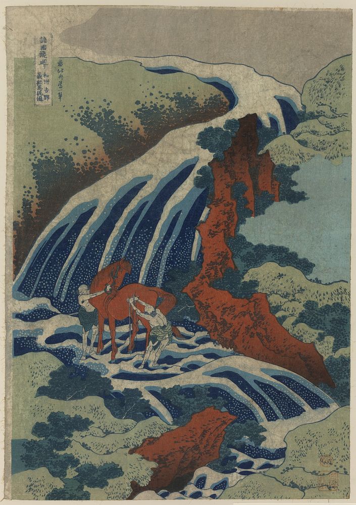 Washū yoshino yoshitsune uma arai no taki. Original from the Library of Congress.