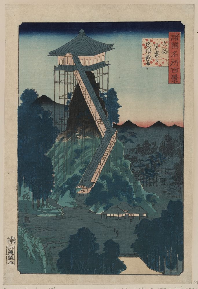 Kazusa kasamori dera iwatsukuri kannon. Original from the Library of Congress.