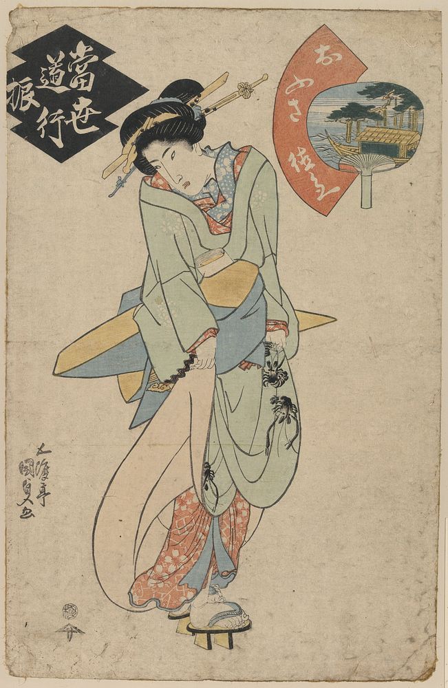Ofusa tokubei. Original from the Library of Congress.