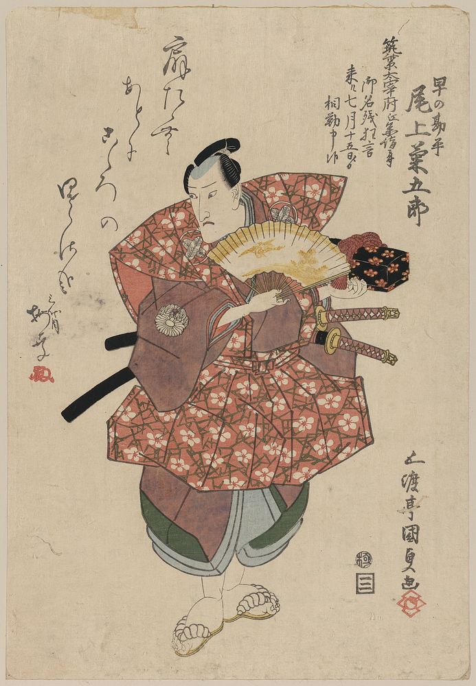 Onoe kikugorō no hayano kanpei. Original from the Library of Congress.