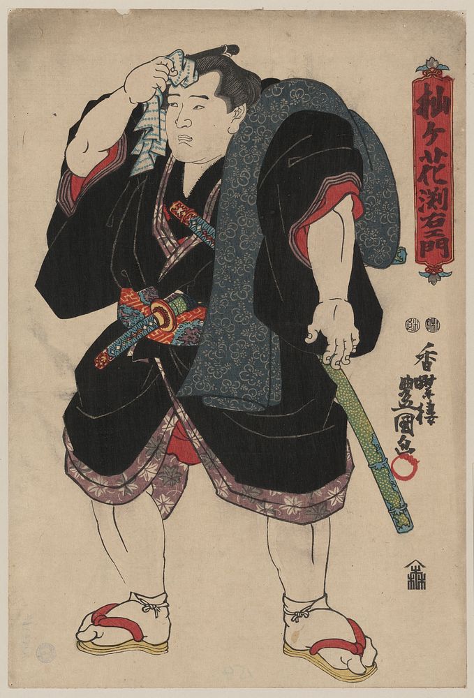 Somagahana Fuchiemon. Original from the Library of Congress.