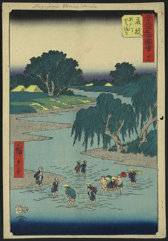 Fujieda. Original from the Library of Congress.