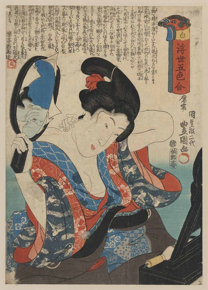 Shiro. Original from the Library of Congress.