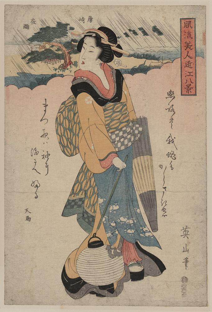 Karasaki no yau. Original from the Library of Congress.